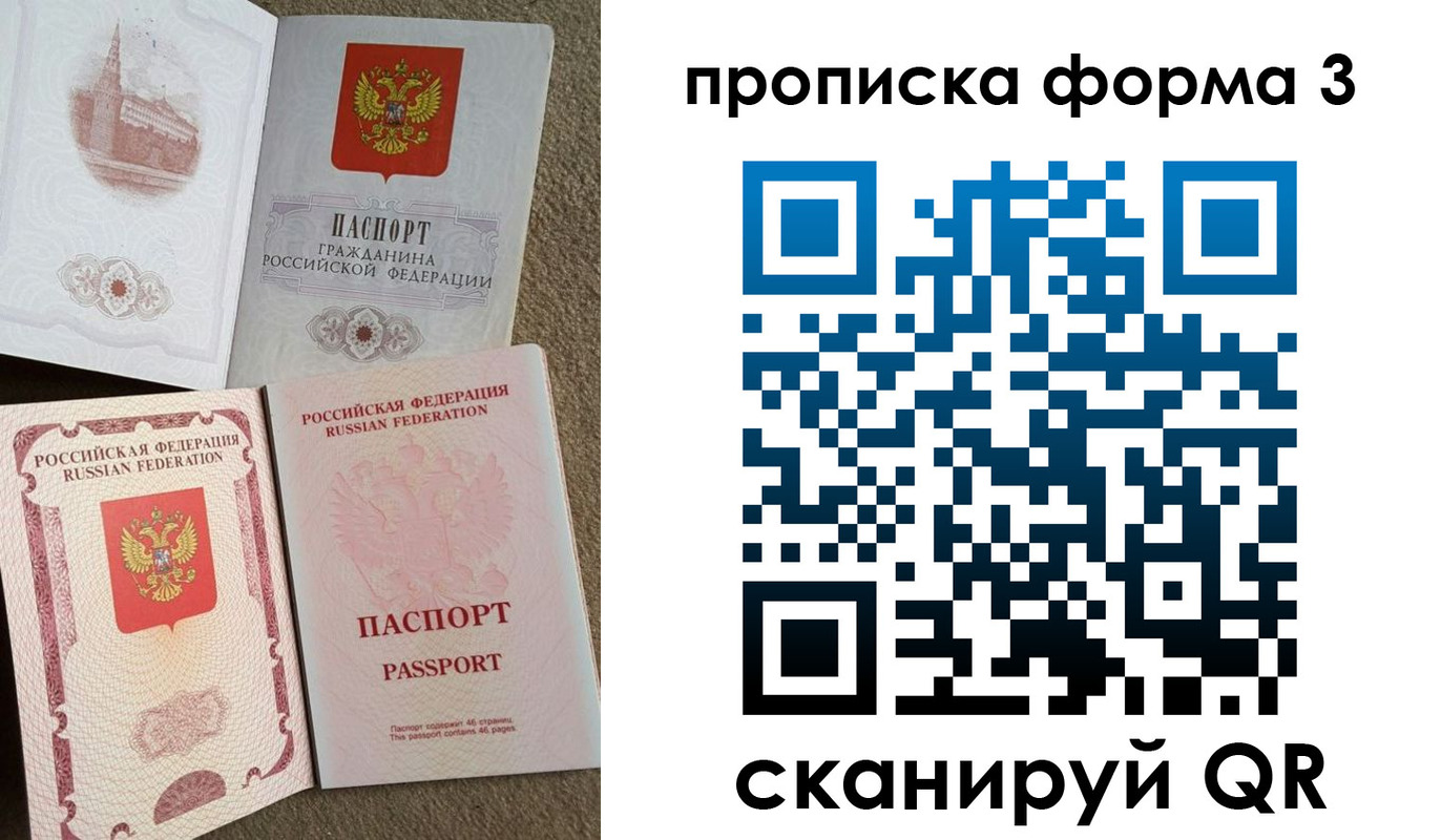 временная регистрация поиск в Чаплыгине