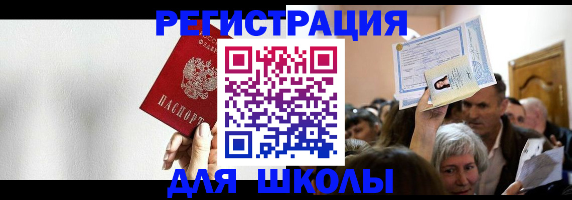 временная прописка в Чаплыгине