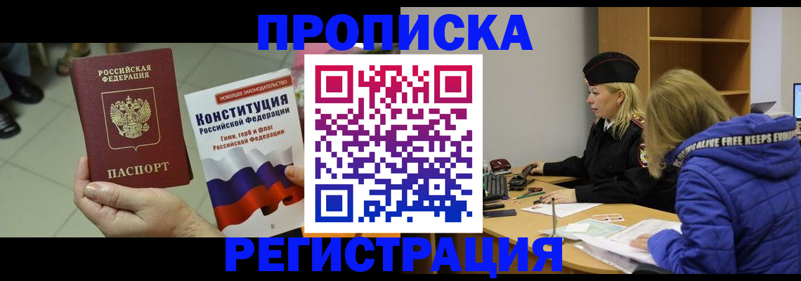 прописка поиск в Чаплыгине