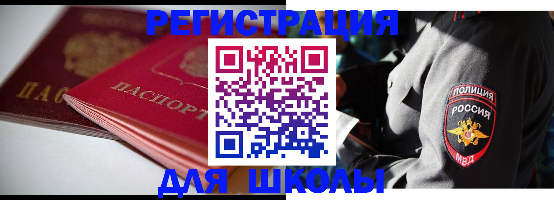 временная регистрация недорого в Чаплыгине